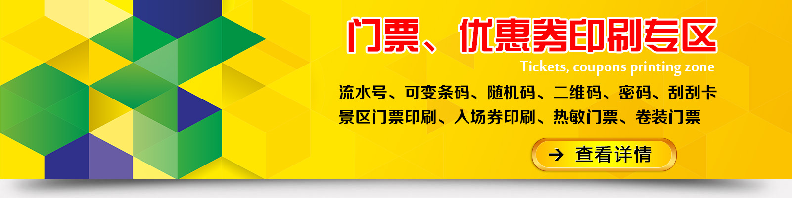 首頁中部banner